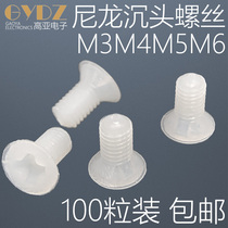 M3M4M5M6 Cross Flat Head Plastic Screw Nylon Insulation Screws Sink Cross Bolt Hexagon Plastic Screw