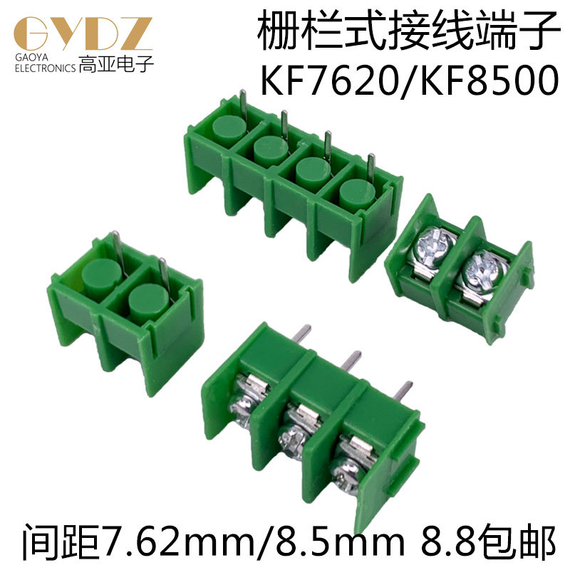 KF8500 8 5 7 62 7620 2P 3P 4P 5P can be spliced ​​display terminal terminal