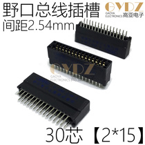 Bus socket PCB slot Goldfinger socket S-30M-2 54-5 S-30P 2 * 15 No ear phosphorus bronze