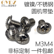 M3M4 304 with spacer stainless steel plated nickel screws cross round head with pad machine screw bolt 3mm4mm