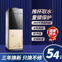 New water dispenser Household vertical refrigeration heating Desktop small office dormitory automatic intelligent water machine