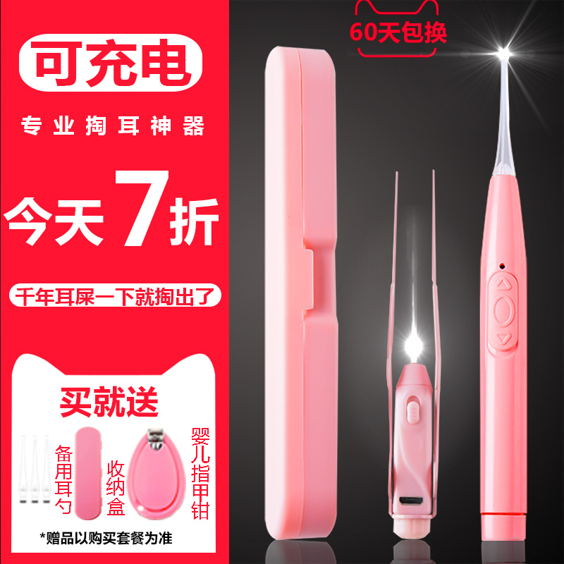 Light-emitting ear spoon children's soft head safety silicone digging earwax digging ear spoon artifact visual ear suction earwax with light