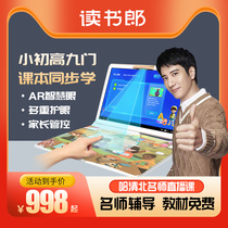 Reading Lang learning machine Student tablet PC G90S special point reading machine Toddler primary school students from first grade to middle school and high school textbooks synchronous intelligent English learning artifact double teacher live tutoring