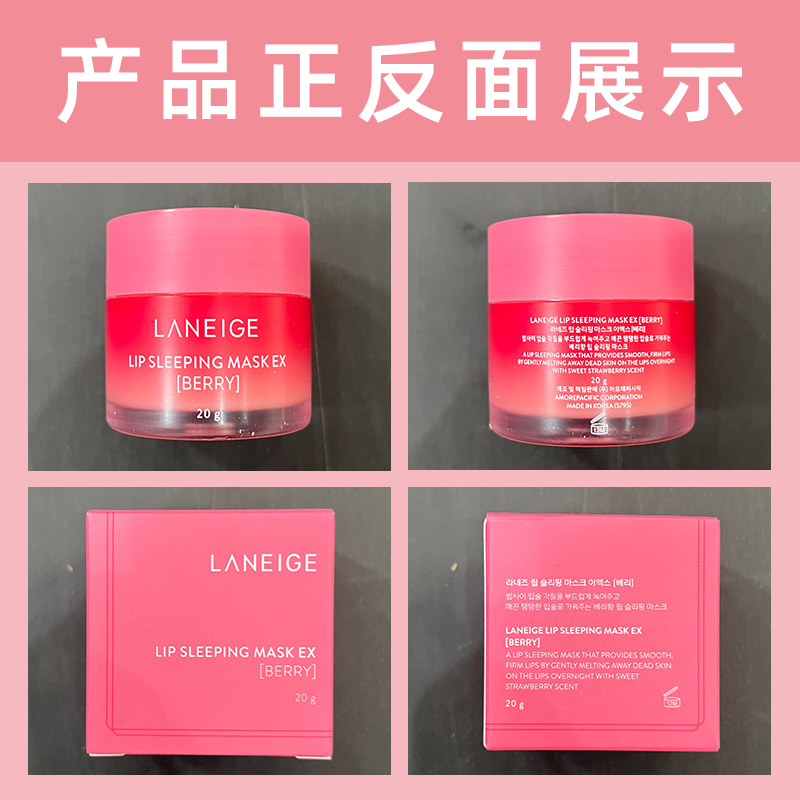 兰芝唇膜：宝藏唇部护理神器，拒绝嘴唇干裂！