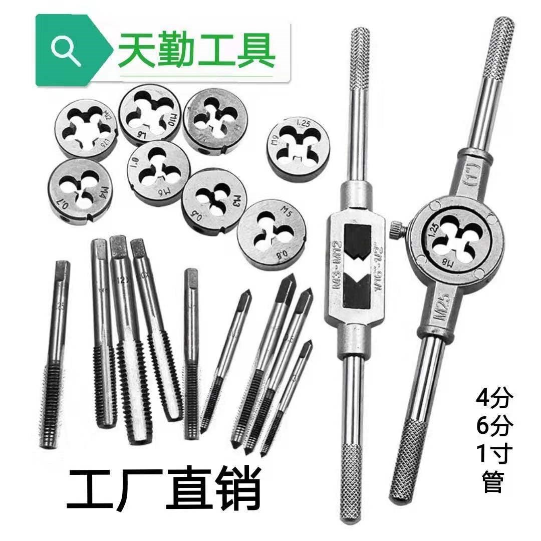 Screw tapping tooth hardware tool handscrew wrench wrench plate skirt metric set