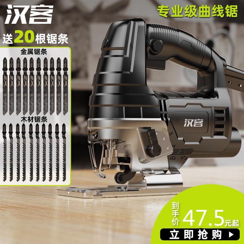 German electric jigsaw woodworking multifunctional chainsaw household handheld wood wire saw small cutting machine