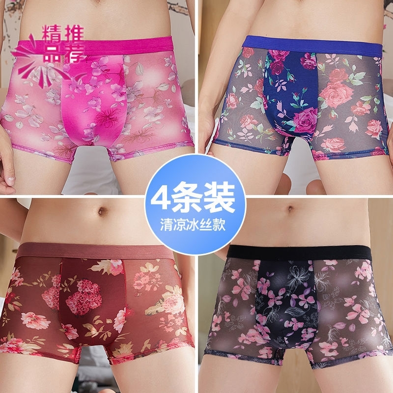 Men's underwear lace fabric full transparent flat horn ultra-thin mesh Sexy ice wire quad indentation underwear print