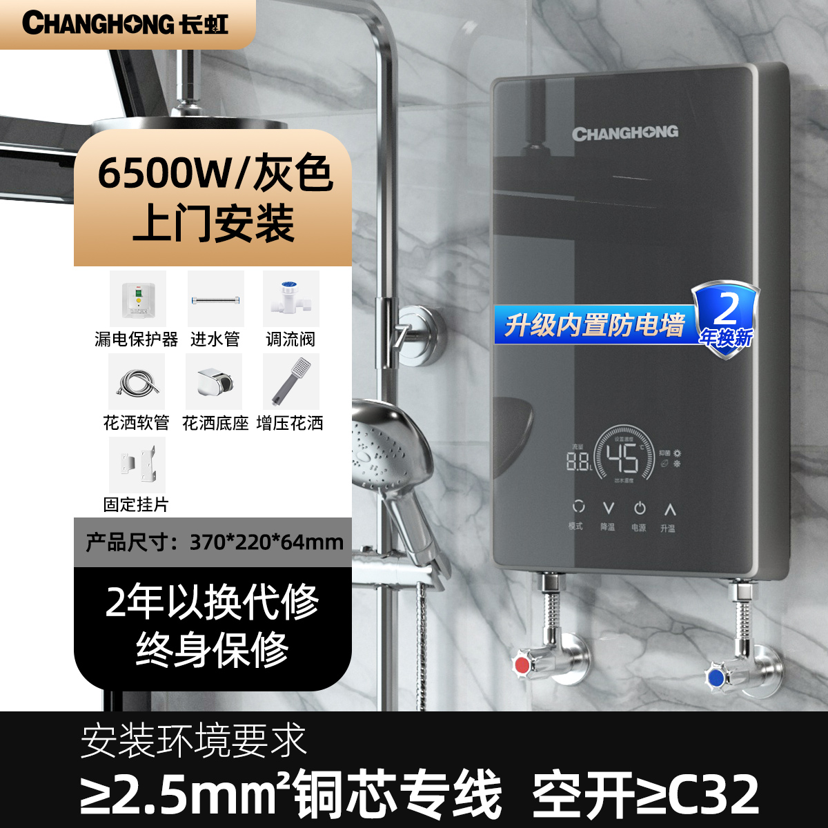 bảo dưỡng bình nóng lạnh Máy nước nóng điện ngay lập tức Changhong điện nhà vệ sinh gia đình làm nóng nhanh máy tắm nhỏ cho thuê miễn phí lưu trữ nước máy nước nóng năng lượng mặt trời đại thành cây nước nóng lạnh giá rẻ 