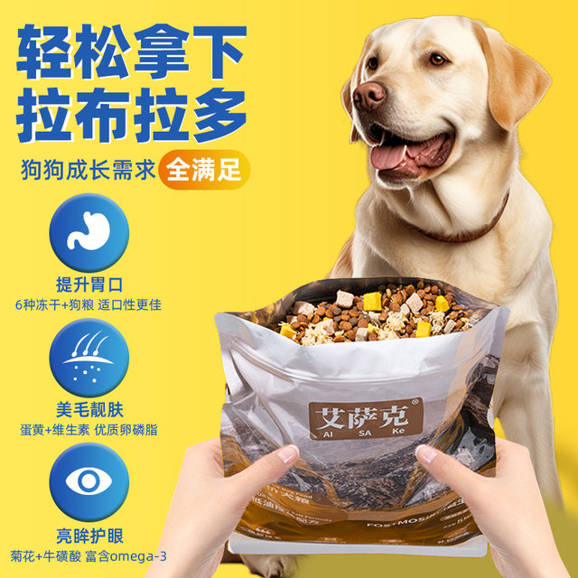 Labrador ພິເສດອາຫານຫມາ freeze-dried 10 ປອນ puppies freeze-dried, ຫມາຜູ້ໃຫຍ່, ເປືອກຫຸ້ມນອກງາມ, ຫມາຂະຫນາດໃຫຍ່, ເສີມທາດການຊຽມ, ແສງສະຫວ່າງ tear marks 20