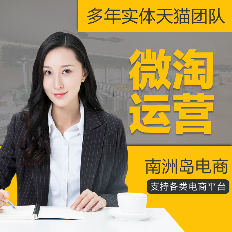 Taobao Tmall operates new online store live broadcast inter - agency operator delivery service