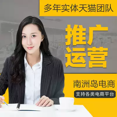 Taobao Tmall generation operation network shop decoration details page design direct car custody optimization whole store operation