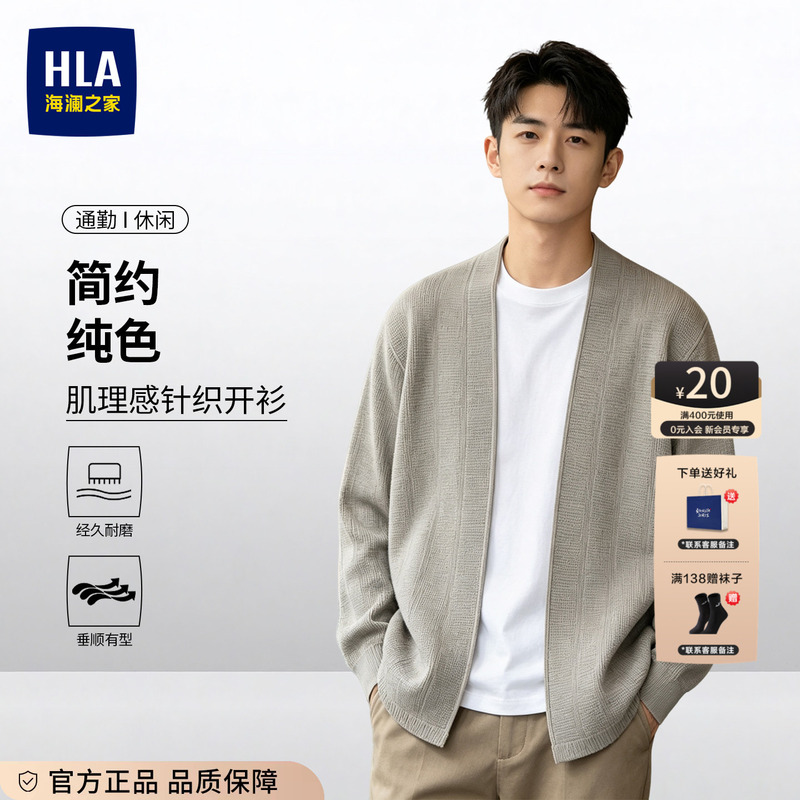 HLA Long-Sleeved Knitted Cardigan for Men, New Autumn Style, Old Money Style Sweater Jacket, Fashionable Top HLA Long-Sleeved Knitted Cardigan for Men, New Autumn Style, Old Money Style Sweater Jacket, Fashionable Top