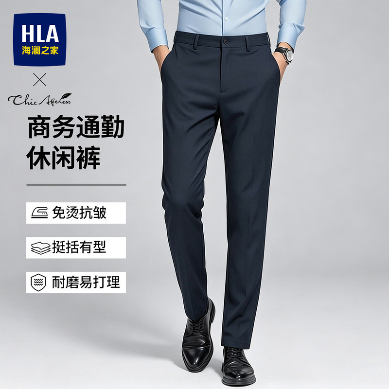 HLA Men's Suit Pants 2026 Summer New Business Trousers Straight Casual Pants Men's Clothing Pants HLA Men's Suit Pants 2026 Summer New Business Trousers Straight Casual Pants Men's Clothing Pants