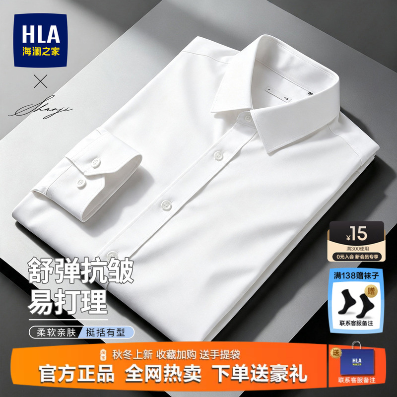 Hailanzhi Long-Sleeved White Shirt for Men, Size 26, Business Workplace Shirt, Work Uniform, Wedding, Pure Cotton, Non-Iron Shirt
