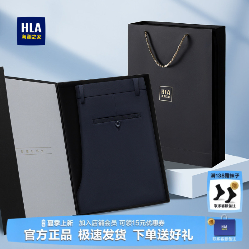 Hla/Hailan Home Men's Suit Pants 2026 Summer New Casual Pants Gift for Dad Gift Bag Included Pants