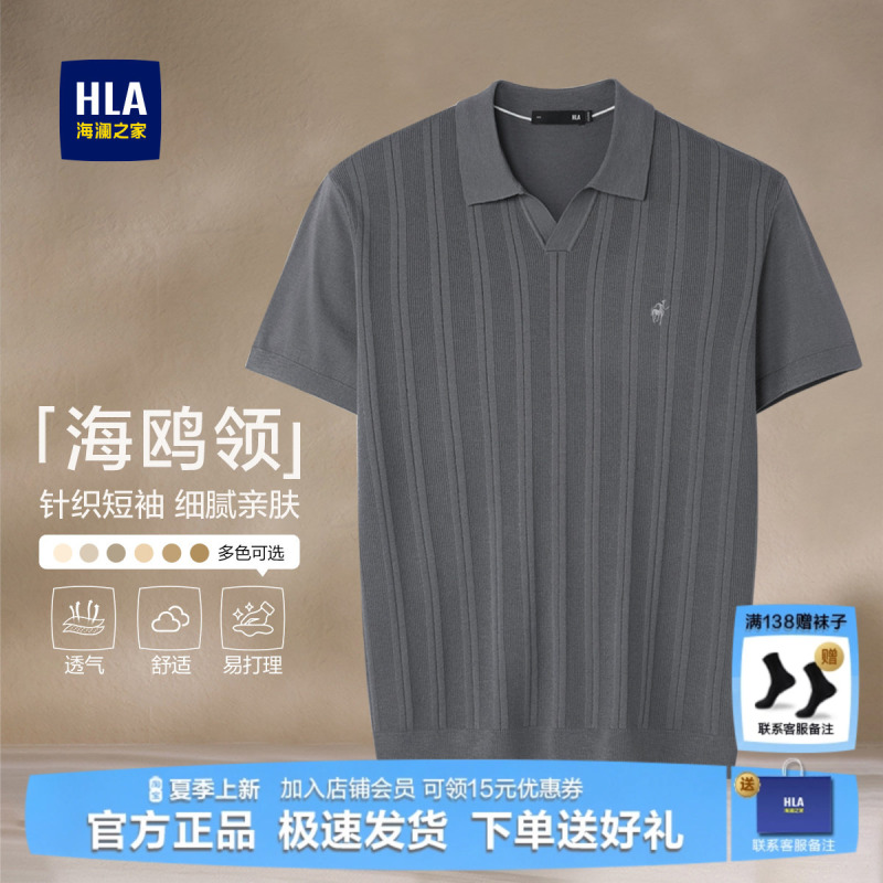 HLA Lordlig Co-Branded Short-Sleeved Knitwear for Men 26 Summer New Style Old Money Style Top