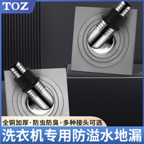 TOZ all-copper balcony washing machine special floor drain sealed anti-odor anti-overflow water drainage universal tee joint