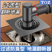 TOZ floor drain refurbishment deodorant toilet bathroom toilet universal sewer anti-return odor sealing cover plugger