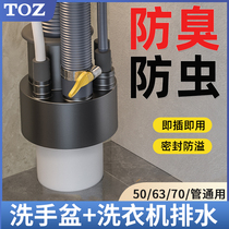 TOZ washing machine drain three-way water distributor kitchen wash basin drain pipe sewer pipe three-way anti-odor joint