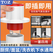 TOZ50 70 blocking anti-odor sealing plug ring sewer floor drain sink check valve drain pipe anti-return odor