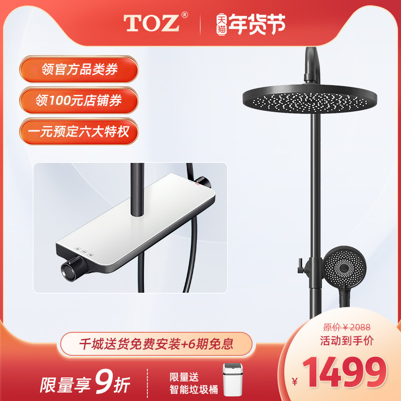 TOZ rain west bathroom black shower kit home bathroom full copper dark shower shower shower faucet