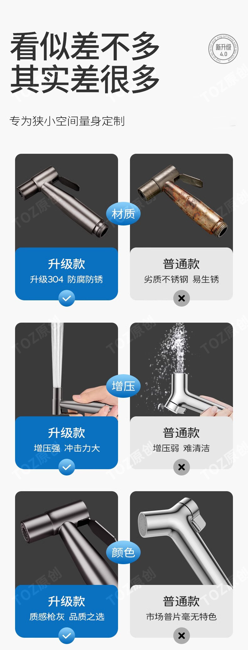 Биде toz马桶伴侣冲洗喷枪龙头妇洗器喷头厕所卫生间一进二高增压家用