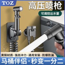 TOZ toilet spray gun faucet flusher nozzle toilet bathroom water gun companion bidet high pressure booster