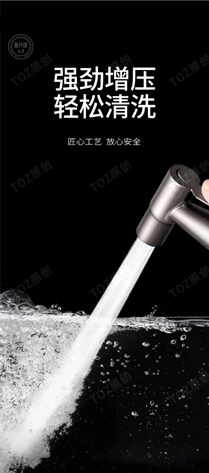 Биде toz马桶伴侣冲洗喷枪龙头妇洗器喷头厕所卫生间一进二高增压家用