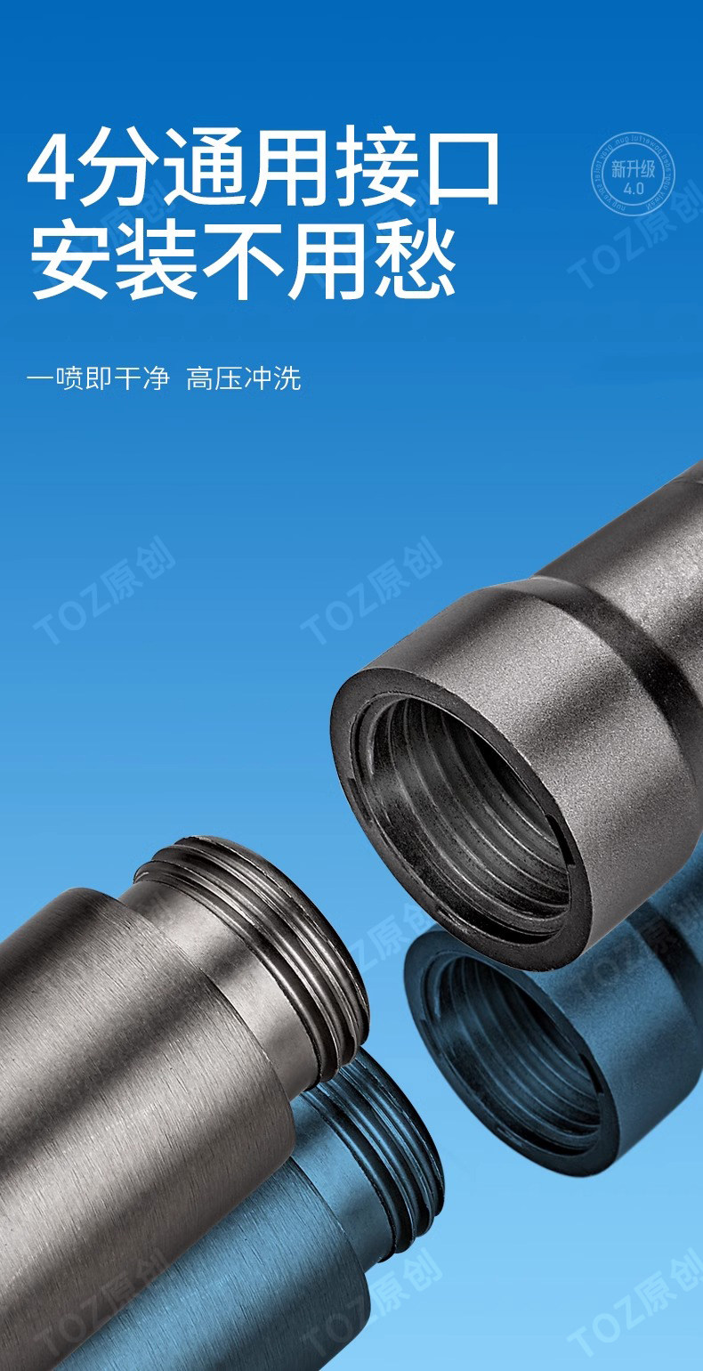 Биде toz马桶伴侣冲洗喷枪龙头妇洗器喷头厕所卫生间一进二高增压家用