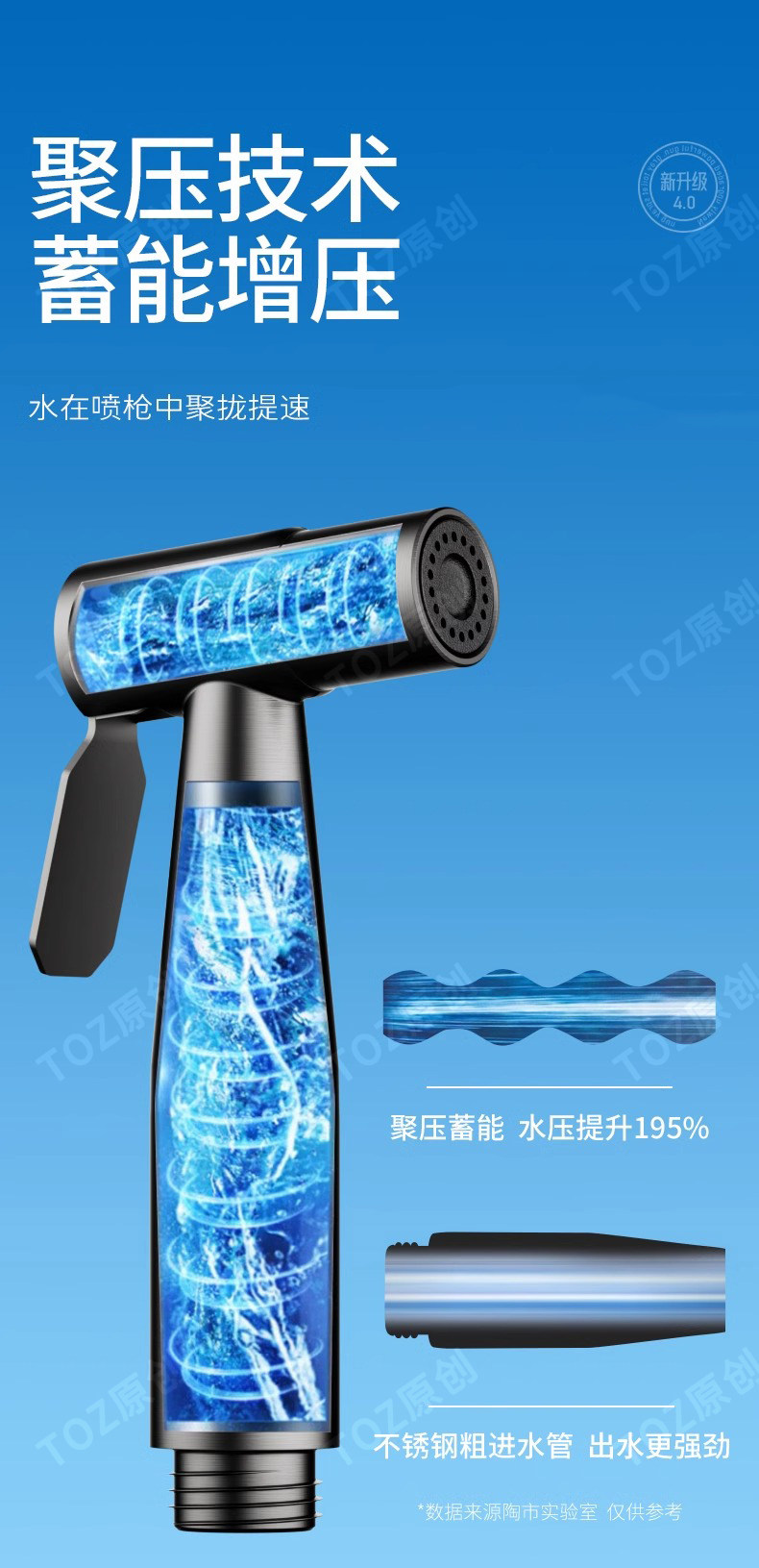 Биде toz马桶伴侣冲洗喷枪龙头妇洗器喷头厕所卫生间一进二高增压家用