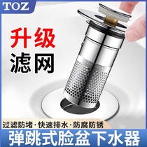 TOZ洗手盆漏水塞子脸盆防堵弹跳过滤网下水器防臭按压式面盆配件