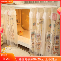 High and low bed curtain dormitory bed curtain girly style all-inclusive student special bed with curtain cloth up and down bed bunk hanging