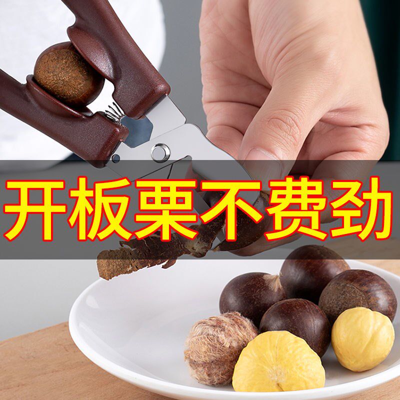  Chestnut Seed Tool Exfoliating chestnut open shell Peel Clip Cross Mouth Knife Plate Chestnut Opener exfoliator Kitchen Plate