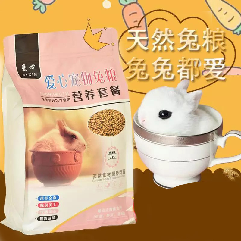 Loving Pet Rabbit Grain Young Rabbit Special Nutritional Rabbit Grain Rabbit Dry Grain National Multi-Province Rabbit Feed 2 catty