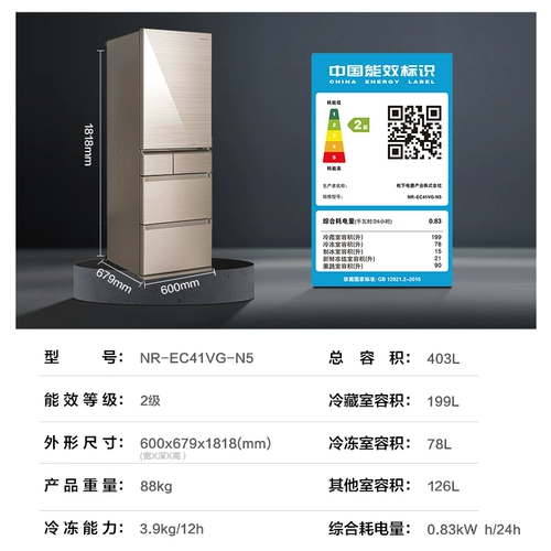 Panasonic Holrigrator Japan Imported Автоматический ледяной четырехдверный холодильник NR-EC41VG-N5