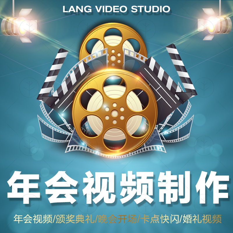 The flash-mob opening title video of the annual meeting is a template for the 2021 Year of the Ox party, which shocks the atmosphere and card points.