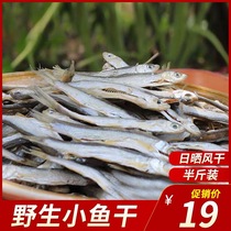 Anhui specialty salted goods Diaozi dried air-dried ginseng strips small hairy fish dried air-dried small river fish half a catty pack
