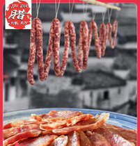 Anhui specialty sausage and salty goods farmhouse hand-made pure meat sausage air-dried sausage salty flavor 500g