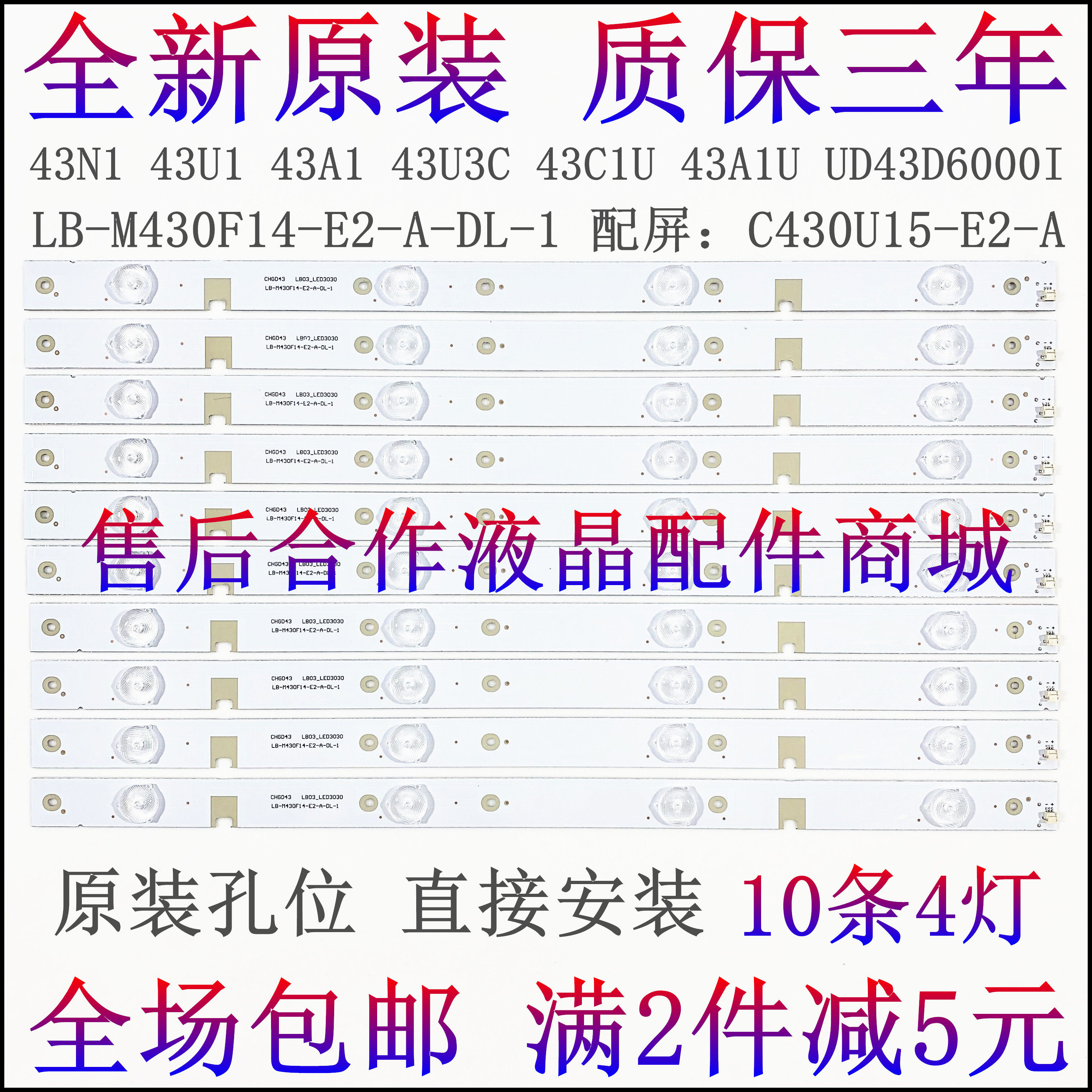 Original dress Changhong 43N1 43U1 43U3C 43C1U A1U 43A1 UD43D6000I UD43D6000I 2000N 2000N light strip