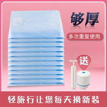 Large thickening vacuum compressed bag to clean clothes cotton cotton for household collection bag by feather clothes
