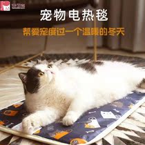Pet Electric Blanket Dog Heating Pad Kitty electric bedding waterproof anti-leakage anti-arrest thermostatic small warmer