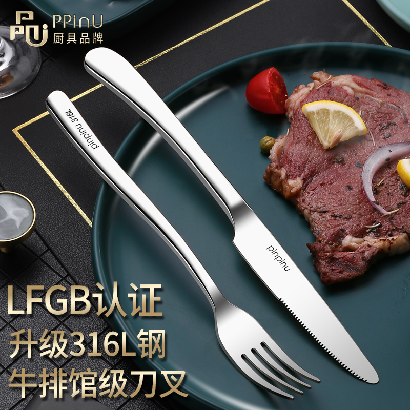 German western food knife and fork plate set household 316 stainless steel European high-end cut steak knife fork spoon three-piece set