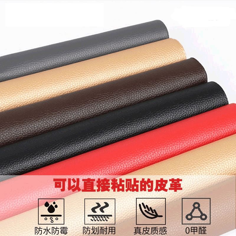Paste tablecloth self-adhesive leather paste sofa repair subsidized leather seat patch paste adhesive leather fabric