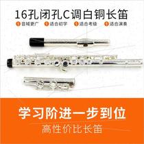 White C-key copper flute 30 beginners 16 amateur silver 0 plated hole L hole closed S flute instrument flute special F