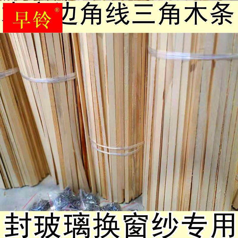 Right Angle Triangle Wood Strips Zhangong Wood Wood Window Wooden Door Seal Glass Changing Window Yarn Countryside Old Wood Doors And Windows Wood Lines-Taobao