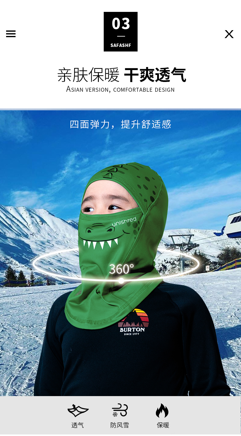 Unishred 萌宠可爱系列 儿童滑雪防风保暖护脸围脖 图4