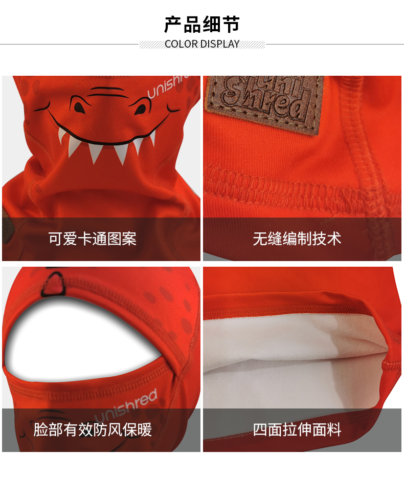 Unishred 萌宠可爱系列 儿童滑雪防风保暖护脸围脖 图19