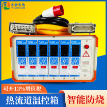 Hot runner temperature control box thermostat intelligent anti-burn temperature control instrument card injection mold J type K type temperature controller electrical box