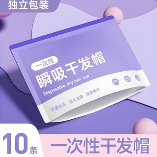 一次性干发帽女一次性洗头擦头包头发毛巾加厚超强吸水速干旅行装