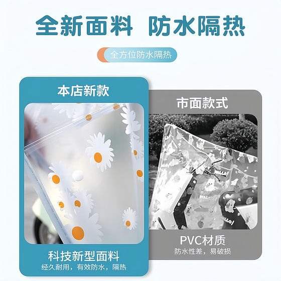 电动车防晒防雨罩电瓶车挡雨罩自行车摩托车衣车罩遮雨罩雨衣磨砂